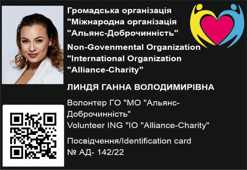 Линдя Ганна