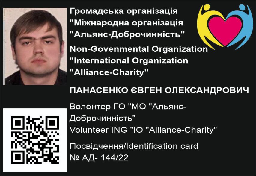 Панасенко Євген