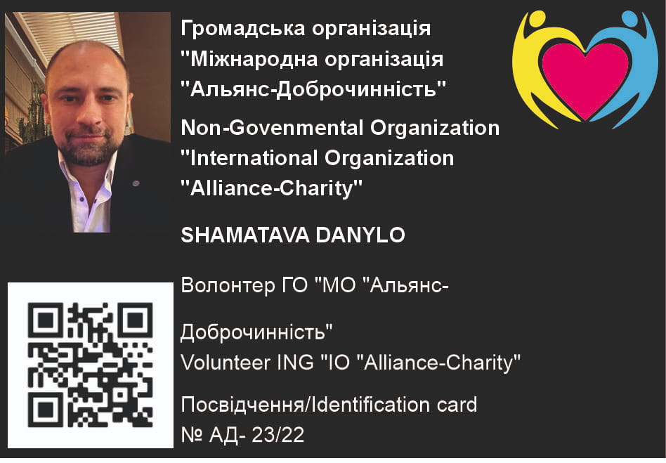 Шаматава Данило